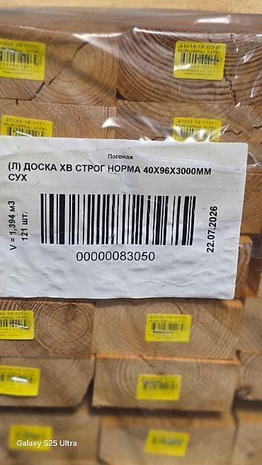 Тактайлар, Тегизделген, Курулуш үчүн, Кызыл карагай, Кургак lalafo.kg да Тактайлар, Тегизделген, Курулуш үчүн, Кызыл карагай, Кургак