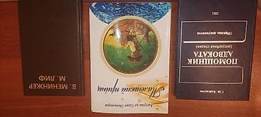 Маленький принц 200 сом. Помощь адвокату 350. Психоанализ 350 сом at lalafo.kg Маленький принц 200 сом. Помощь адвокату 350. Психоанализ 350 сом