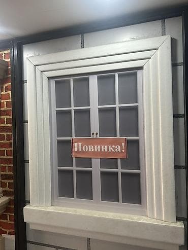 Декоративные оконные наличники и подоконный элемент для фасада - lalafo.kg да Декоративные оконные наличники и подоконный элемент для фасада -