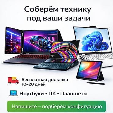 ASUS ноутбуктары: MSI ноутбук Ультрабук, AMD Ryzen 9, ОЗУ, RAM: 128 ГБ, Башка серия lalafo.kg да — 7 ASUS ноутбуктары: MSI ноутбук Ультрабук, AMD Ryzen 9, ОЗУ, RAM: 128 ГБ, Башка серия — 7