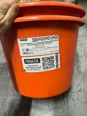 Ведро для сухих смесей Decor, ударопрочное и гибкое. Характеристики at lalafo.kg Ведро для сухих смесей Decor, ударопрочное и гибкое. Характеристики