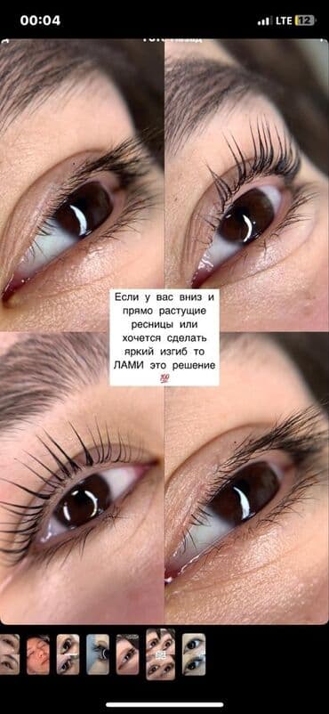 Ресницы, Классика, 2D, 3D, С выездом на дом, Консультация, Гипоаллергенные материалы at lalafo.kg Ресницы, Классика, 2D, 3D, С выездом на дом, Консультация, Гипоаллергенные материалы