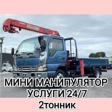 Автокран at lalafo.kg Автокран