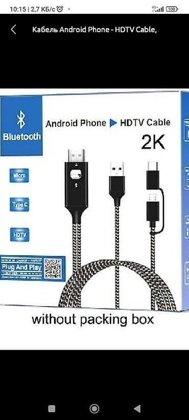 Android iOS на hdmi iPhone Подключение телефона с монитору, проэктору at lalafo.kg Android iOS на hdmi iPhone Подключение телефона с монитору, проэктору