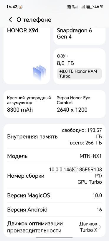 Honor X9d, 256 ГБ, цвет - Красный, 2 SIM at lalafo.kg Honor X9d, 256 ГБ, цвет - Красный, 2 SIM