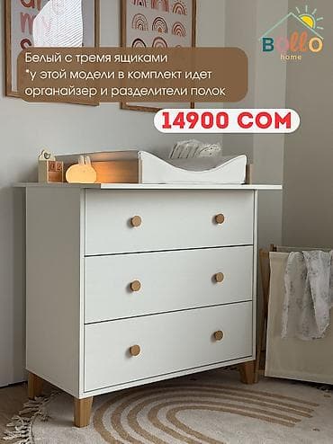 Пеленальный стол, Новый, ЛДСП at lalafo.kg Пеленальный стол, Новый, ЛДСП