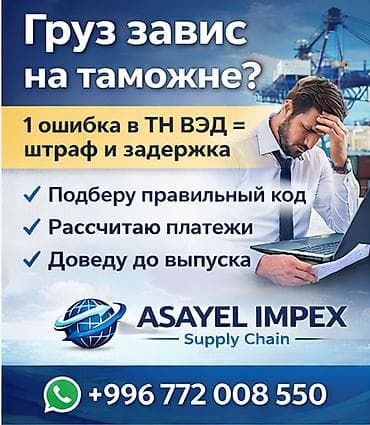 Бухгалтерские услуги | Юридическое сопровождение at lalafo.kg Бухгалтерские услуги | Юридическое сопровождение