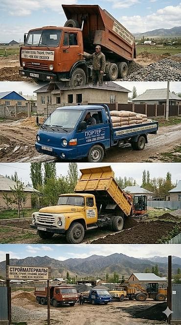 Заказать Камаз, Доставка щебня, угля, песка, чернозема, отсев at lalafo.kg Заказать Камаз, Доставка щебня, угля, песка, чернозема, отсев