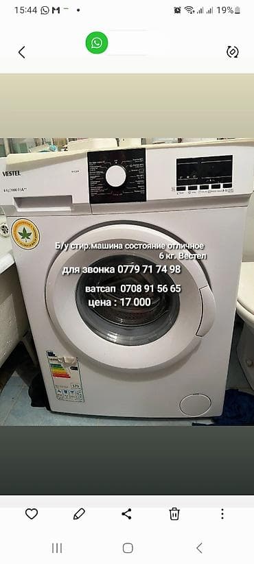 Стиральная машина VESTEL W6104 - Загрузка: 6 кг - Максимальная at lalafo.kg Стиральная машина VESTEL W6104 - Загрузка: 6 кг - Максимальная