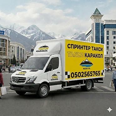 Грузоперевозки по городу – Быстро, Бережно, Доступно! 🚚 Нужно at lalafo.kg Грузоперевозки по городу – Быстро, Бережно, Доступно! 🚚 Нужно