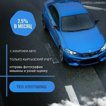 Ломбард, Автоломбард | Займ | Без поручителей at lalafo.kg Ломбард, Автоломбард | Займ | Без поручителей