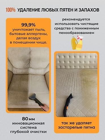 Чаң соргуч, Жуучу, Нымдуу, Контейнер lalafo.kg да — 7 Чаң соргуч, Жуучу, Нымдуу, Контейнер — 7