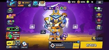 Аккаунт Brawl Stars Основные параметры: - Трофеи: 27 147 (рекорд 27 at lalafo.kg Аккаунт Brawl Stars Основные параметры: - Трофеи: 27 147 (рекорд 27