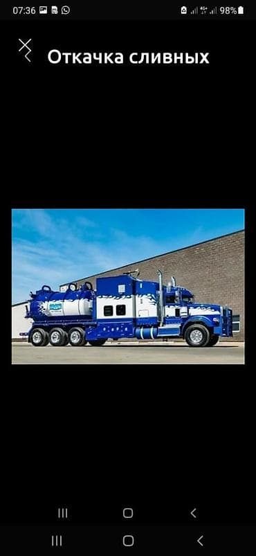 Ассенизаторская машина большого объёма. Откачка сливных ям. Откачка at lalafo.kg Ассенизаторская машина большого объёма. Откачка сливных ям. Откачка