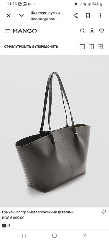 Сумка-шоппер, MANGO с металлическими деталями - Формат: вместительный at lalafo.kg Сумка-шоппер, MANGO с металлическими деталями - Формат: вместительный