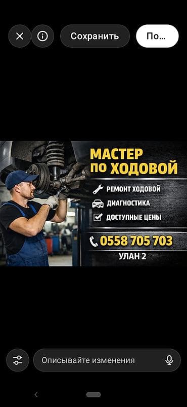 Мастер по ходовой Услуги: - Ремонт ходовой части: амортизаторы at lalafo.kg Мастер по ходовой Услуги: - Ремонт ходовой части: амортизаторы