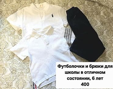 Школьная форма в отличном состоянии на первоклассника 6-леточку. Две at lalafo.kg Школьная форма в отличном состоянии на первоклассника 6-леточку. Две