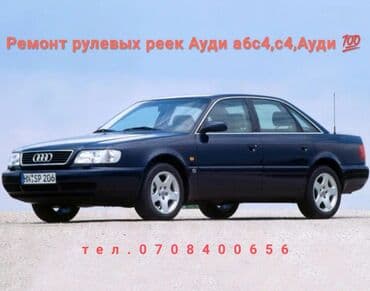 Рулевая рейка Audi 1986 г., Б/у, Оригинал at lalafo.kg Рулевая рейка Audi 1986 г., Б/у, Оригинал