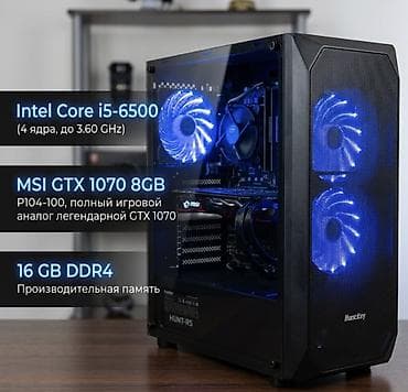 Компьютер, ядер - 4, ОЗУ 16 ГБ, Для несложных задач, Новый, Intel Core i5, NVIDIA GeForce GTX 1070, HDD + SSD at lalafo.kg Компьютер, ядер - 4, ОЗУ 16 ГБ, Для несложных задач, Новый, Intel Core i5, NVIDIA GeForce GTX 1070, HDD + SSD