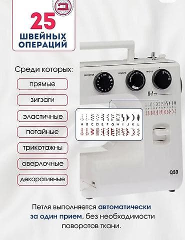 Proton: Тигүүчү машина Janome, Электромеханикалык, Автомат lalafo.kg да — 3 Proton: Тигүүчү машина Janome, Электромеханикалык, Автомат — 3