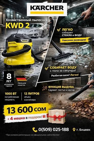 Пылесосы газонокосилки автомойки минимойки аппараты высокого давления at lalafo.kg Пылесосы газонокосилки автомойки минимойки аппараты высокого давления