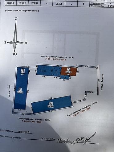 Продаётся земельный участок с комплексом капитальных строений под at lalafo.kg Продаётся земельный участок с комплексом капитальных строений под