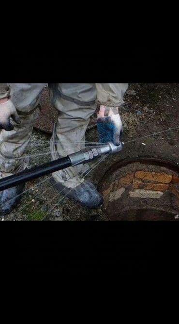 Гидродинамическая прочистка чистка канализации– сантехник сантехник at lalafo.kg Гидродинамическая прочистка чистка канализации– сантехник сантехник
