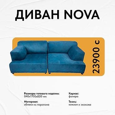 Жел толтурма дивандар: Каталог диванов собственного производства lalafo.kg да — 5 Жел толтурма дивандар: Каталог диванов собственного производства — 5