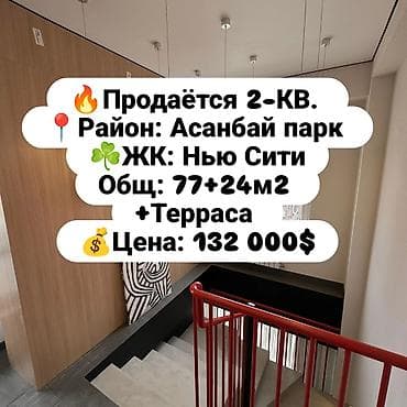 2 комнаты, 77 м², Элитка, 11 этаж, Дизайнерский ремонт at lalafo.kg 2 комнаты, 77 м², Элитка, 11 этаж, Дизайнерский ремонт