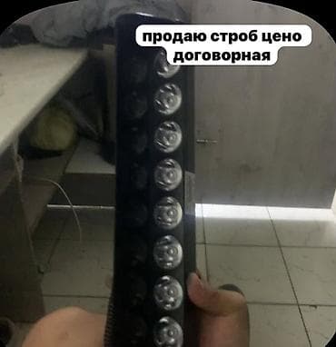Π‘ΡΡΠΎΠ±ΠΎΡΠΊΠΎΠΏ ΡΠ²Π΅ΡΠΎΠ΄ΠΈΠΎΠ΄Π½ΡΠΉ Π΄Π»Ρ Π°Π²ΡΠΎΠΌΠΎΠ±ΠΈΠ»Ρ. - Π’ΠΈΠΏ: Π»ΠΈΠ½Π΅ΠΉΠ½Π°Ρ LED Π±Π°Π»ΠΊΠ° ΡΠΎ at lalafo.kg Π‘ΡΡΠΎΠ±ΠΎΡΠΊΠΎΠΏ ΡΠ²Π΅ΡΠΎΠ΄ΠΈΠΎΠ΄Π½ΡΠΉ Π΄Π»Ρ Π°Π²ΡΠΎΠΌΠΎΠ±ΠΈΠ»Ρ. - Π’ΠΈΠΏ: Π»ΠΈΠ½Π΅ΠΉΠ½Π°Ρ LED Π±Π°Π»ΠΊΠ° ΡΠΎ