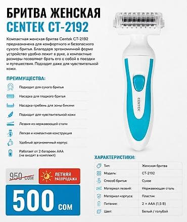Набор товаров Centek — практичные решения для дома и поездок. 🚗 at lalafo.kg — 5 Набор товаров Centek — практичные решения для дома и поездок. 🚗 — 5