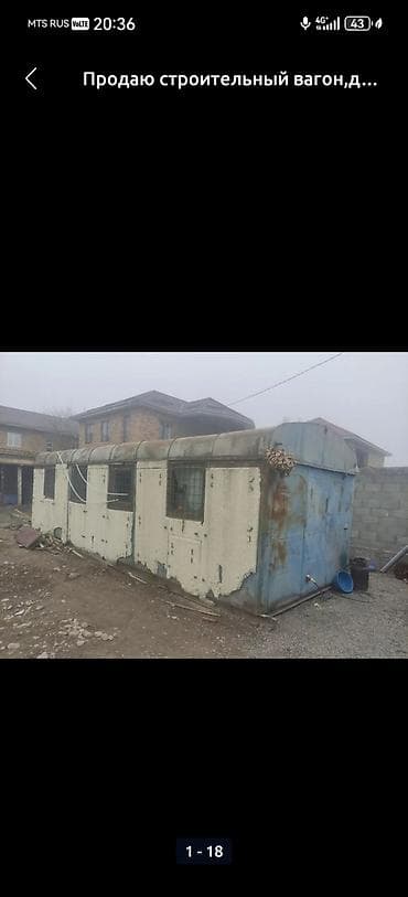 Строительный вагон-бытовка. - Металлический каркас, обшивка снаружи at lalafo.kg Строительный вагон-бытовка. - Металлический каркас, обшивка снаружи