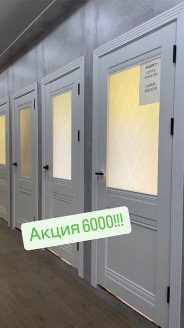 Межкомнатная дверь белого цвета с филенками и остеклением at lalafo.kg Межкомнатная дверь белого цвета с филенками и остеклением