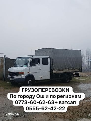 Грузоперевозки тентованным бортовым грузовиком (двойная кабина) at lalafo.kg Грузоперевозки тентованным бортовым грузовиком (двойная кабина)