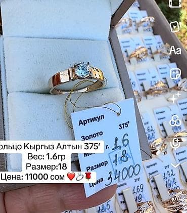 Кольцо, Помолвочное, Проба 375, Женские, Циркон, Новый at lalafo.kg Кольцо, Помолвочное, Проба 375, Женские, Циркон, Новый