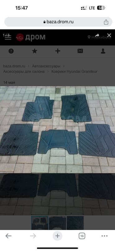 Родные Резиновые Полики Для салона Hyundai, цвет - Черный, Б/у, Бесплатная доставка, Платная доставка, Самовывоз at lalafo.kg Родные Резиновые Полики Для салона Hyundai, цвет - Черный, Б/у, Бесплатная доставка, Платная доставка, Самовывоз