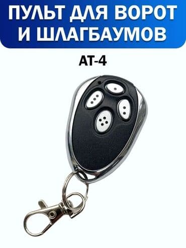 Для барьеров, Другой бренд, Новый, Самовывоз, Бесплатная доставка, Платная доставка at lalafo.kg Для барьеров, Другой бренд, Новый, Самовывоз, Бесплатная доставка, Платная доставка