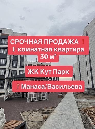 1 комната, 30 м², Элитка, 4 этаж, Евроремонт at lalafo.kg 1 комната, 30 м², Элитка, 4 этаж, Евроремонт
