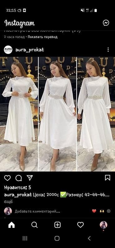 Вечернее платье, Классическое, Длинная модель, С рукавами, Стразы, Все размеры at lalafo.kg Вечернее платье, Классическое, Длинная модель, С рукавами, Стразы, Все размеры