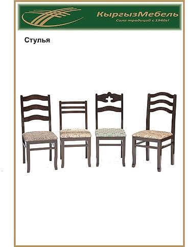 Стулья из сосны красноярского плотность как карагач, качество 100% at lalafo.kg Стулья из сосны красноярского плотность как карагач, качество 100%