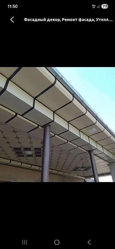 Мрамор жана гранит иштери: Навесы, облицовка и фасадные работы из тинкафона/алюкобонда и металла lalafo.kg да — 5 Мрамор жана гранит иштери: Навесы, облицовка и фасадные работы из тинкафона/алюкобонда и металла — 5