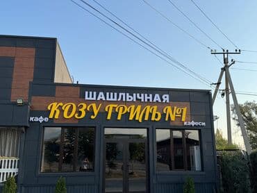 Наклейки, Лайтбоксы, Монтаж, Разработка дизайна, Снятие размеров at lalafo.kg Наклейки, Лайтбоксы, Монтаж, Разработка дизайна, Снятие размеров