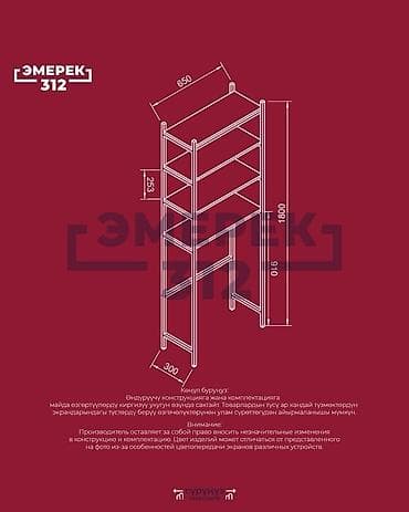 Ванна бөлмөсүнө текчелер: Ванна үчүн секичелүү текче, Жаңы, Темир, Өзү алып кетүү, Акылуу жеткирүү lalafo.kg да — 3 Ванна бөлмөсүнө текчелер: Ванна үчүн секичелүү текче, Жаңы, Темир, Өзү алып кетүү, Акылуу жеткирүү — 3