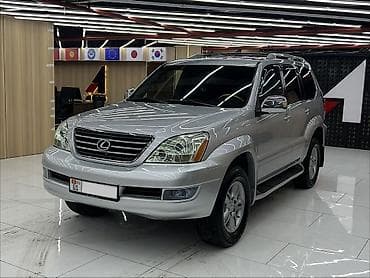 Lexus GX: 2007 г., 4.7 л, Автомат, Газ, Внедорожник at lalafo.kg Lexus GX: 2007 г., 4.7 л, Автомат, Газ, Внедорожник