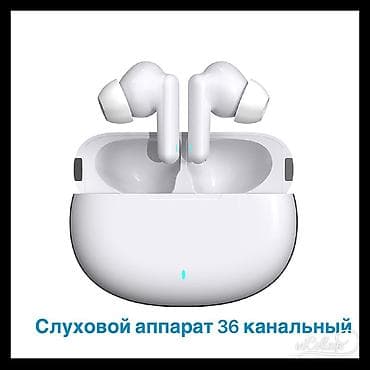 Слуховой аппарат, 36‑канальный, в формате внутрииушных и соединение с at lalafo.kg Слуховой аппарат, 36‑канальный, в формате внутрииушных и соединение с