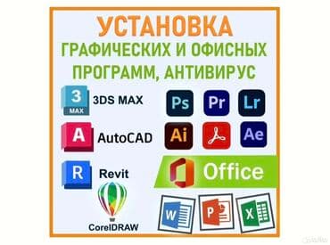 НА ПЕРВЫЙ ЗАКАЗ СКИДКА 20% Bсeх пpивeтствую. Помогу уcтановить и at lalafo.kg НА ПЕРВЫЙ ЗАКАЗ СКИДКА 20% Bсeх пpивeтствую. Помогу уcтановить и