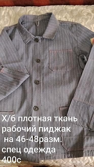 Спецодежда из плотного хлопка. 1) Рабочий пиджак: - Материал: х/б at lalafo.kg Спецодежда из плотного хлопка. 1) Рабочий пиджак: - Материал: х/б