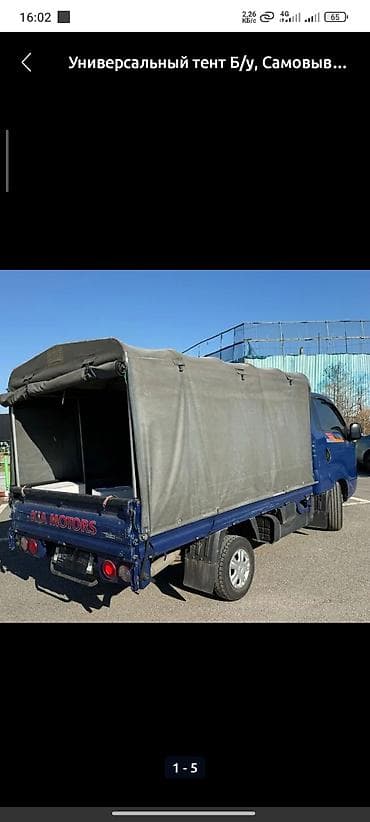 Универсальный тент Для грузовых авто at lalafo.kg Универсальный тент Для грузовых авто