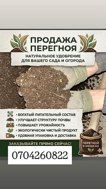 Отсев, Другое назначение, Камаз, Зил at lalafo.kg Отсев, Другое назначение, Камаз, Зил