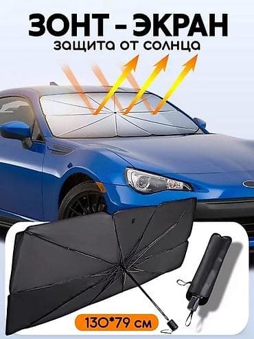 Панель жапкычтар: Күндөн коргоочу кол чатыр, Жаңы, Өзү алып кетүү, Акылуу жеткирүү lalafo.kg да — 2 Панель жапкычтар: Күндөн коргоочу кол чатыр, Жаңы, Өзү алып кетүү, Акылуу жеткирүү — 2